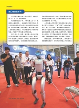 科学大众·中学生2025年7-8期合刊