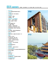 科学大众·中学生2025年7-8期合刊
