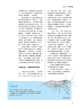 科学大众·中学生2025年7-8期合刊