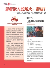科学大众·中学生2025年7-8期合刊