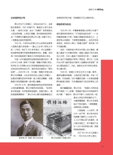 科学大众·中学生2025年7-8期合刊