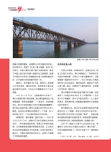 科学大众·中学生2025年7-8期合刊