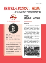 科学大众·中学生2025年7-8期合刊