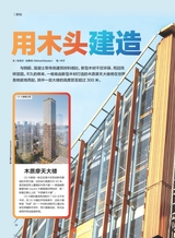 科学大众·中学生2025年7-8期合刊