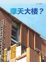 科学大众·中学生2025年7-8期合刊