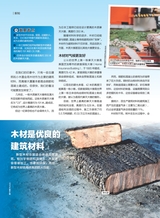 科学大众·中学生2025年7-8期合刊