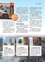 科学大众·中学生2025年7-8期合刊