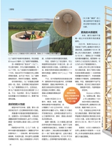 科学大众·中学生2025年7-8期合刊