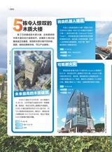 科学大众·中学生2025年7-8期合刊
