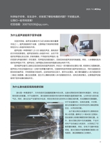 科学大众·中学生2025年7-8期合刊