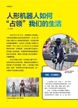 科学大众·中学生2025年7-8期合刊