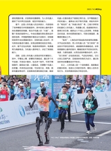 科学大众·中学生2025年7-8期合刊