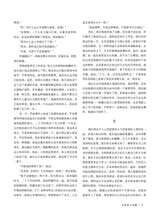 椰城2025年5月第5期