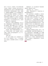 椰城2025年5月第5期