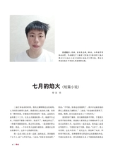 椰城2025年5月第5期