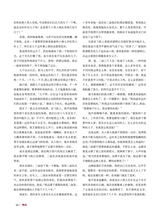 椰城2025年5月第5期