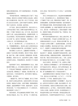 椰城2025年5月第5期