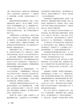 椰城2025年5月第5期