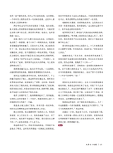 椰城2025年5月第5期