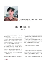 椰城2025年5月第5期