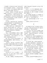 椰城2025年5月第5期