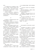 椰城2025年5月第5期