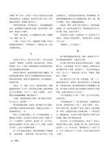 椰城2025年5月第5期