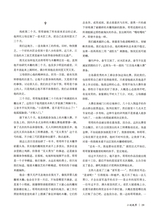 椰城2025年5月第5期