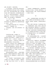 椰城2025年5月第5期