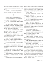 椰城2025年5月第5期