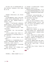 椰城2025年5月第5期