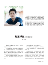 椰城2025年5月第5期