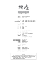 椰城2025年5月第5期