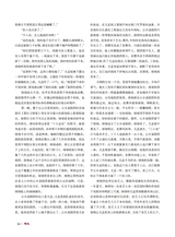 椰城2025年5月第5期