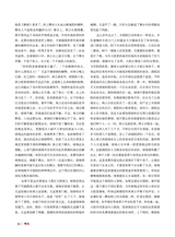 椰城2025年5月第5期