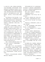 椰城2025年5月第5期