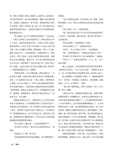 椰城2025年5月第5期