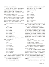 椰城2025年5月第5期