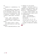 椰城2025年5月第5期