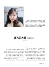 椰城2025年5月第5期