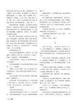 椰城2025年5月第5期