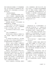 椰城2025年5月第5期