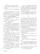 椰城2025年5月第5期