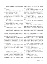 椰城2025年5月第5期