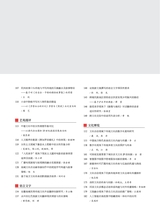 椰城2025年5月第5期