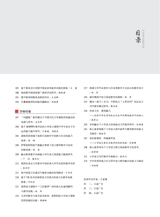 椰城2025年5月第5期