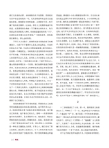 椰城2025年5月第5期