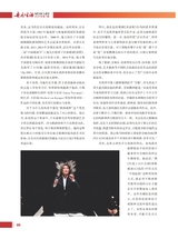 音乐生活2025年7月第7期