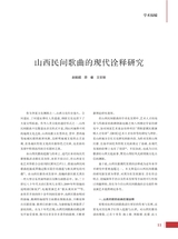 音乐生活2025年7月第7期