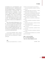 音乐生活2025年7月第7期